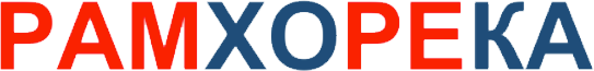 Рамхорека